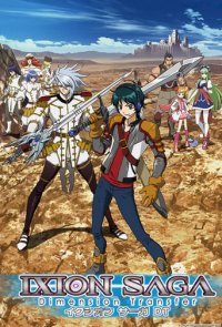 Ixion Saga DT Cover, Poster, Ixion Saga DT DVD