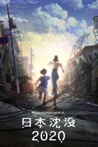 Cover Japan sinkt: 2020, TV-Serie, Poster