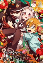 Cover Jibaku Shounen Hanako-kun, Poster, Stream