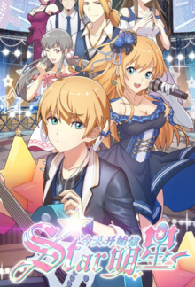 Jintian Kaishi Zuo Mingxing - Re:STARS Super Star, Cover, HD, Serien Stream, ganze Folge