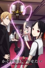 Cover Kaguya-sama wa Kokurasetai: Tensai-tachi no Ren'ai Zunousen, Poster, Stream