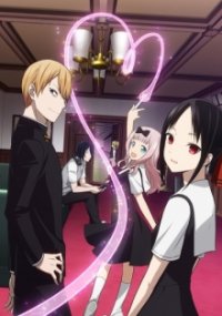 Kaguya-sama wa Kokurasetai: Tensai-tachi no Ren'ai Zunousen Cover, Stream, TV-Serie Kaguya-sama wa Kokurasetai: Tensai-tachi no Ren'ai Zunousen