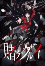 Cover Kakegurui, Poster, Stream