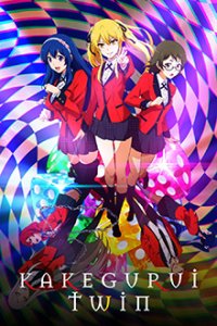 Kakegurui Twin (2022) Cover, Poster, Kakegurui Twin (2022) DVD