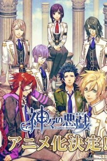 Kamigami no Asobi Cover, Stream, TV-Serie Kamigami no Asobi