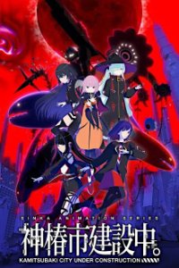 Kamitsubaki-shi Kensetsuchuu. Cover, Online, Poster
