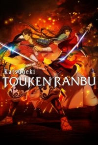 Katsugeki: Touken Ranbu Cover, Poster, Katsugeki: Touken Ranbu