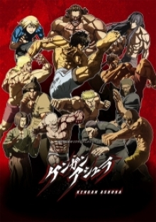 Kengan Ashura, Cover, HD, Serien Stream, ganze Folge