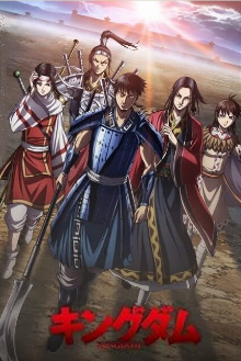 Kingdom (Anime), Cover, HD, Serien Stream, ganze Folge
