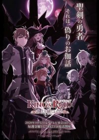 King’s Raid: Ishi o Tsugu Mono-tachi Cover, Stream, TV-Serie King’s Raid: Ishi o Tsugu Mono-tachi