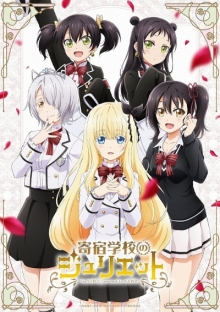 Kishuku Gakkou no Juliet, Cover, HD, Serien Stream, ganze Folge