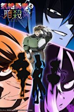 Staffel 1 Cover, Poster