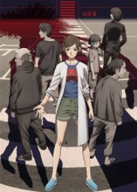 Kokkoku Cover, Stream, TV-Serie Kokkoku