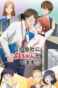 Kon Kaisha ni Suki na Hito ga Imasu Cover, Online, Poster