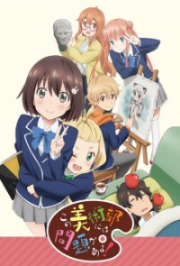 Kono Bijutsubu ni wa Mondai ga Aru! Cover, Poster, Kono Bijutsubu ni wa Mondai ga Aru! DVD