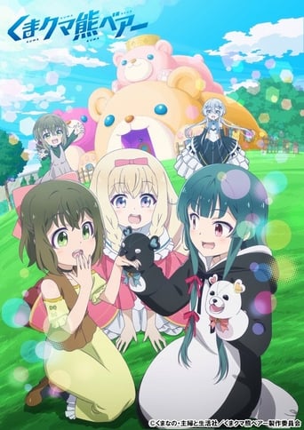 Kuma Kuma Kuma Bear, Cover, HD, Serien Stream, ganze Folge