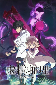 Kyokou Suiri, Cover, HD, Serien Stream, ganze Folge