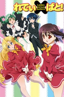 Ladies versus Butlers, Cover, HD, Serien Stream, ganze Folge