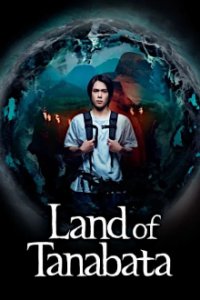 Cover Land of Tanabata, TV-Serie, Poster