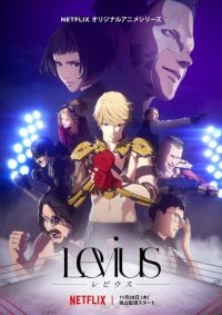 Levius Cover, Stream, TV-Serie Levius