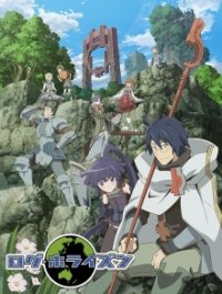 Log Horizon Cover, Poster, Log Horizon DVD