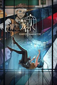 Long Zhong Ren Cover, Poster, Blu-ray,  Bild