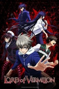 Lord of Vermilion: Guren no Ou Cover, Lord of Vermilion: Guren no Ou Poster