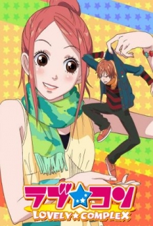 Lovely Complex, Cover, HD, Serien Stream, ganze Folge