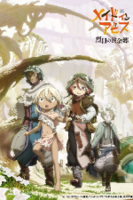 Cover Made in Abyss, Poster Made in Abyss