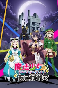 Cover Mahou Shoujo ni Akogarete, TV-Serie, Poster