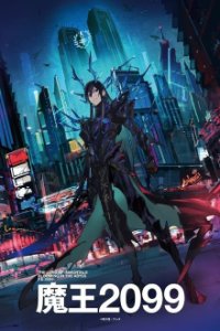 Maou 2099 Cover, Poster, Maou 2099