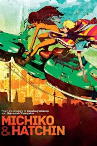 Cover Michiko to Hacchin, Poster