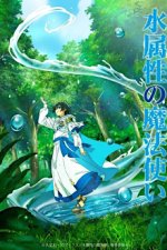 Cover Mizu Zokusei no Mahou Tsukai, Poster Mizu Zokusei no Mahou Tsukai