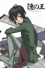 Cover Nabari no Ou, Poster Nabari no Ou