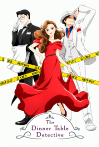 Nazotoki wa Dinner no Ato de Cover, Poster, Nazotoki wa Dinner no Ato de DVD