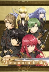 Nejimaki Seirei Senki: Tenkyou no Alderamin Cover, Nejimaki Seirei Senki: Tenkyou no Alderamin Poster