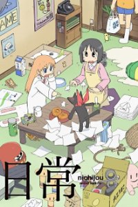 Nichijou: My Ordinary Life Cover, Online, Poster