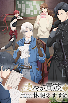 Odayaka Kizoku no Kyuuka no Susume., Cover, HD, Serien Stream, ganze Folge