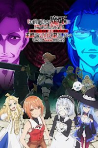 Omae Gotoki ga Maou ni Kateru to Omou na Cover, Poster, Omae Gotoki ga Maou ni Kateru to Omou na