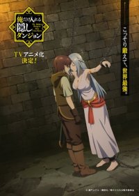 Ore dake Haireru Kakushi Dungeon Cover, Stream, TV-Serie Ore dake Haireru Kakushi Dungeon