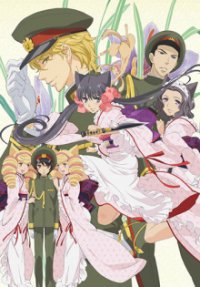 Cover Otome Youkai Zakuro, TV-Serie, Poster