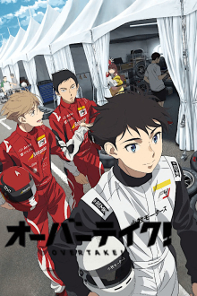 OVERTAKE!, Cover, HD, Serien Stream, ganze Folge