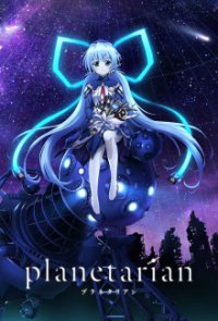 Planetarian: Chiisana Hoshi no Yume Cover, Poster, Planetarian: Chiisana Hoshi no Yume