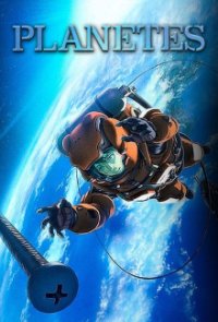 Poster, Planetes Serien Cover