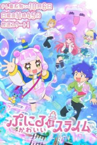 Puniru wa Kawaii Slime Cover, Stream, TV-Serie Puniru wa Kawaii Slime