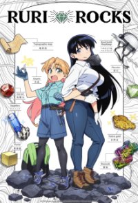 Ruri no Houseki Cover, Poster, Ruri no Houseki