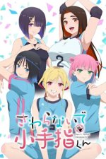 Staffel 1 Cover, Poster