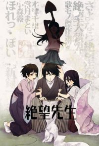 Cover Sayonara Zetsubou Sensei, Poster