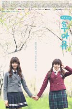 Cover School 2015: Who are you, Poster, Stream