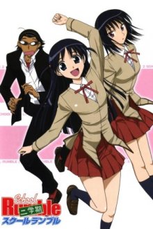 School Rumble Cover, Online, Poster